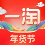 一淘—淘宝、天猫比价返利客户端，海淘优惠精选 android application logo